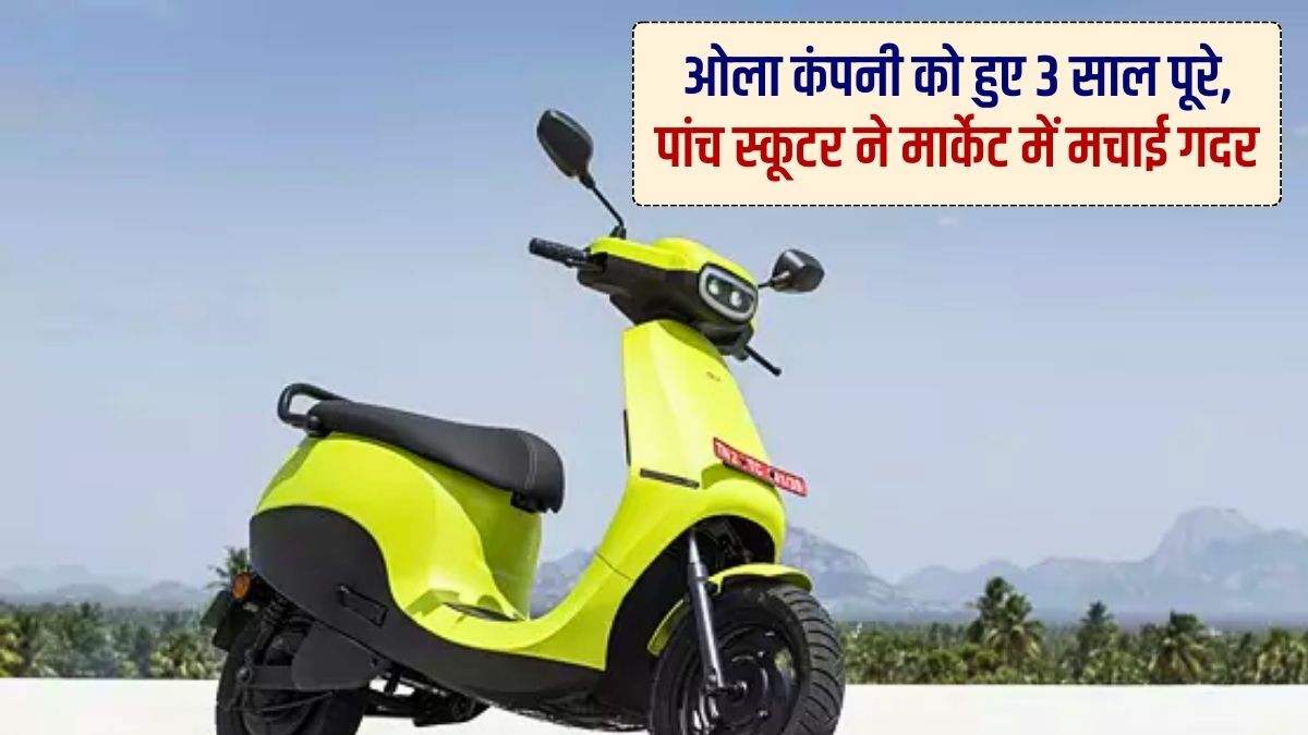 Ola Scooter, 3 Years Complete, EV Scooter 30000 Unit Sold, EV Company