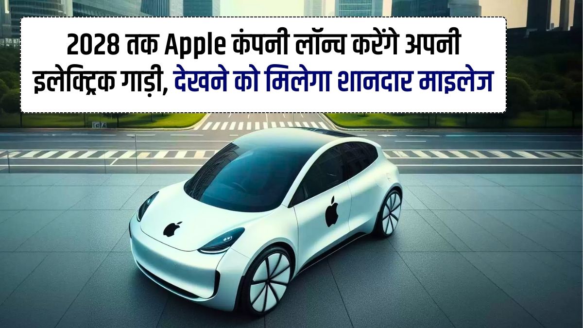 Apple New Car, Apple Electric Car, EV Car, Future Car , 2028 Launch