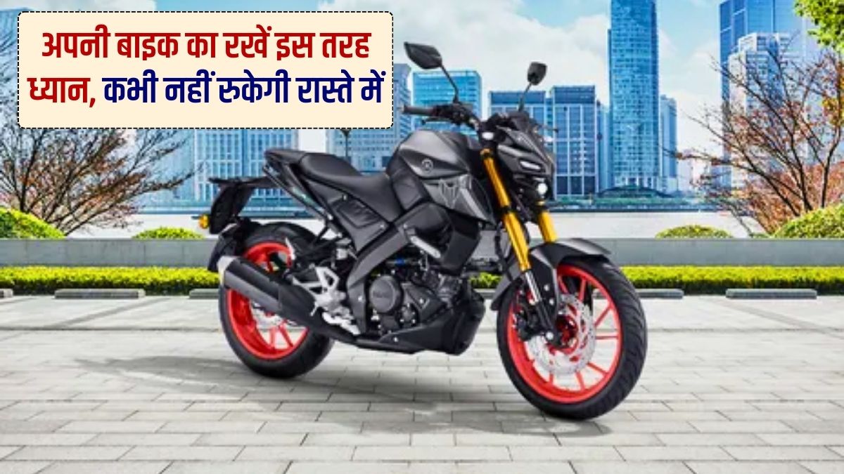 Two Wheeler Maintenance, Care Tips, Spark Plug, Air Filter, Bike Care Tips