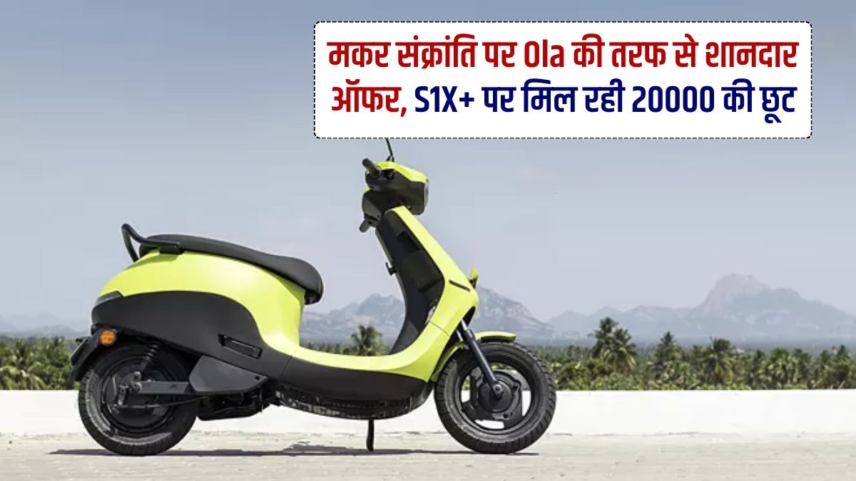 Ola Electric Scooter, Festival Offer, Best Exchange Offer, Festive Discount, S1 X+, S1 Pro